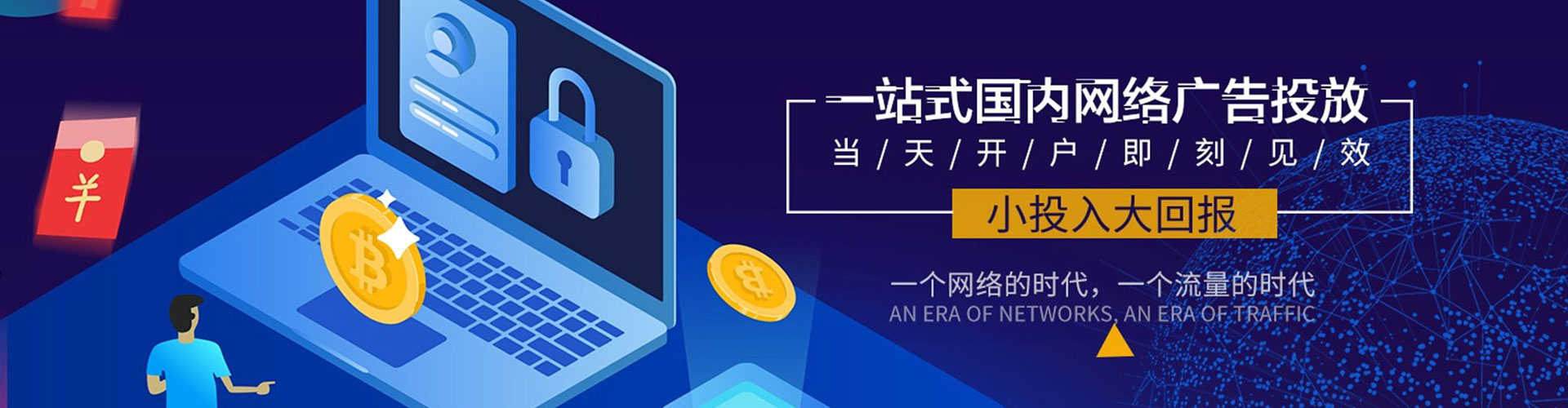 台安百度信息流